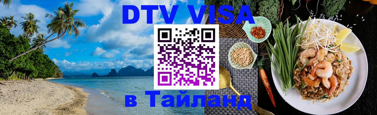 Сколько стоит DTV виза — актуальные цены, оформление даже без документов - 